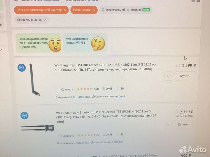 Usb wifi адаптер tp-link Archer T2U plus