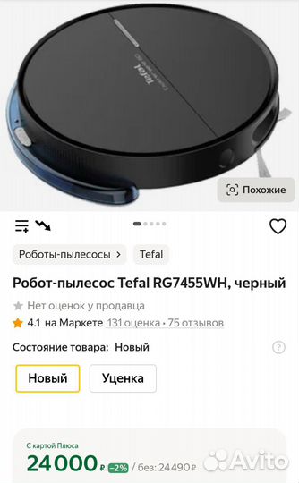 Продам робот-пылесос tefal X-pioner 60