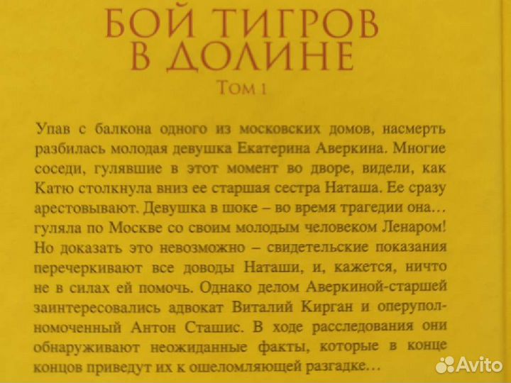 Книги детективы Маринина