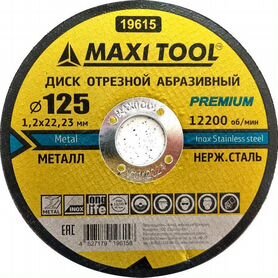 Круг отрезной по металлу 125*1,2*22.23 MaxiTool