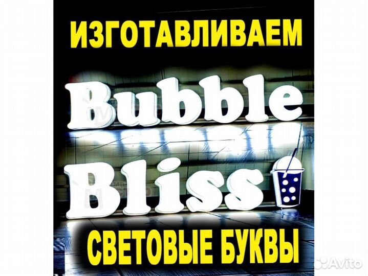 Вывеска световая SVT-2733