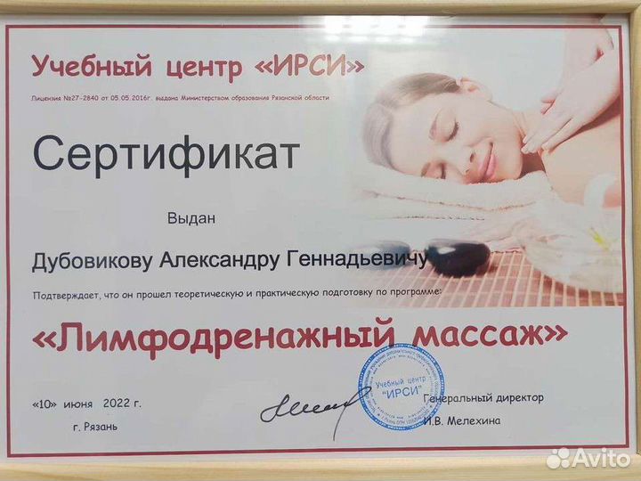 Массажочная 62