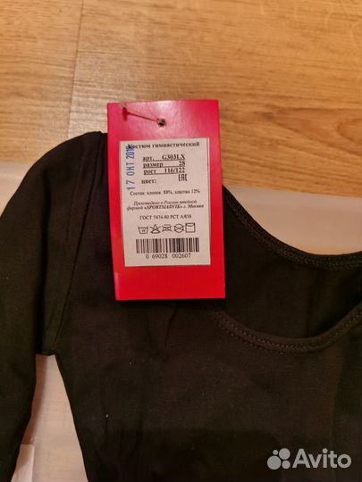 Гимнастический костюм для девочки