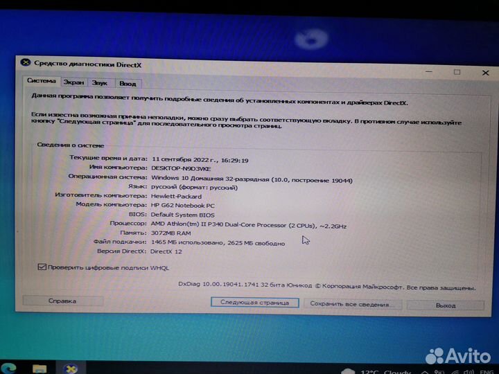 Ноутбук hp