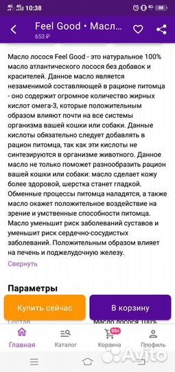 Лососевое масло