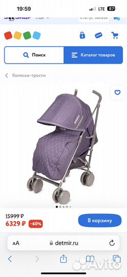 Прогулочная коляска бу