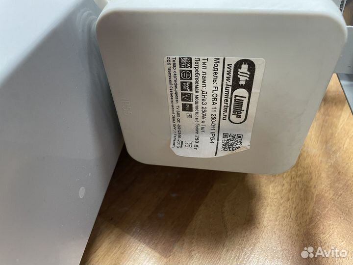 Тепличный светильник с лампой Рефлюкс дназ 250