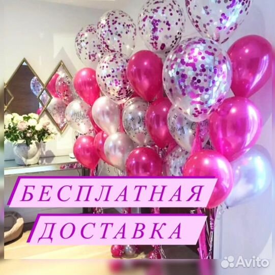 Воздушные шары, гелиевые шары, воздушные шарики