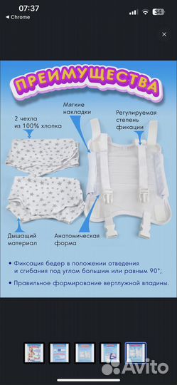 Перинка фрейка