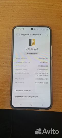 Samsung s22 8/128 (Snapdragon)