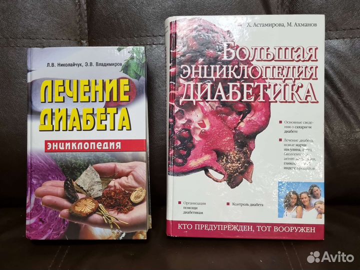Книги Даниэла Стил, майнкрафт,лечение сах.диабета