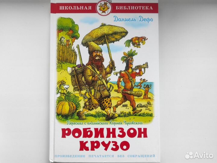 Школьная библиотека