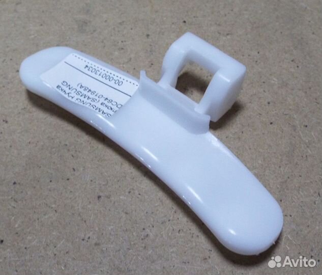 Ручка дверцы люка для стиральной машины samsung