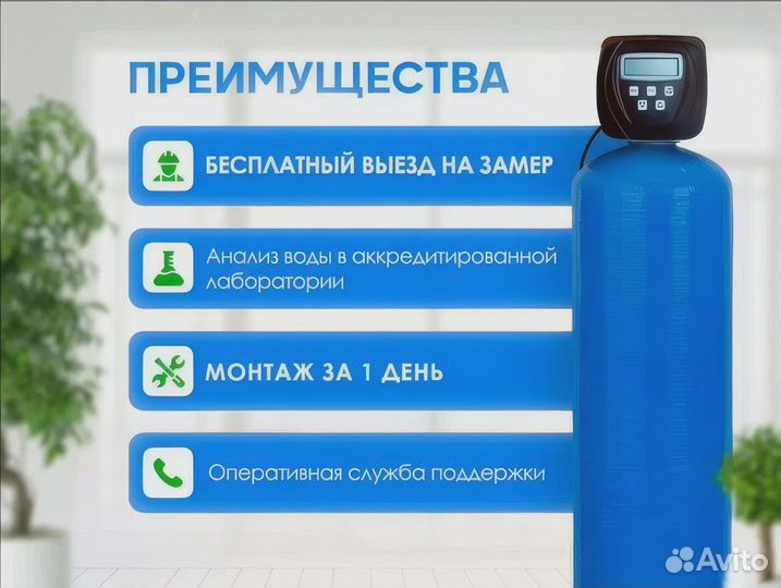 Водоочистка, водоподготовка для дома