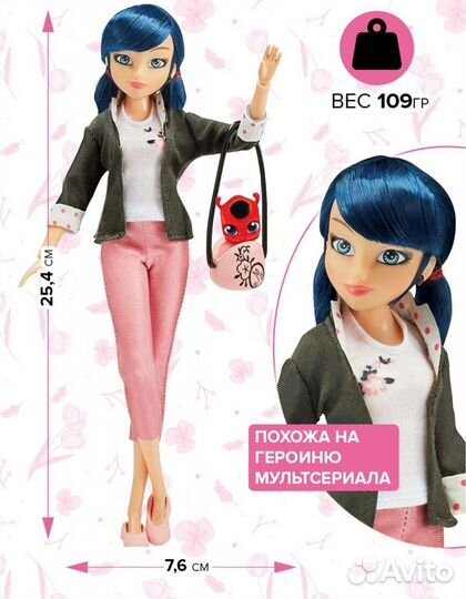 Кукла Леди Баг Маринет