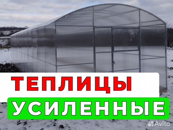 Теплица арочная