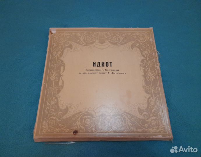 Спектакль на виниловых пластинках