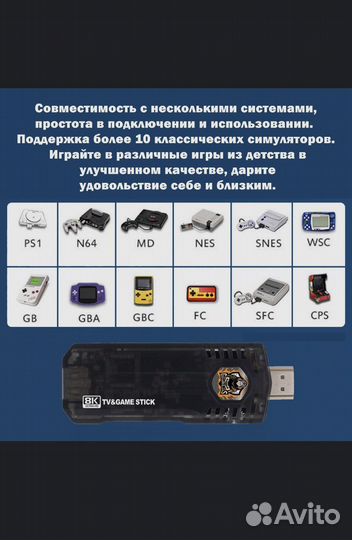 Игровая Smart TV приставка Game Box 8K