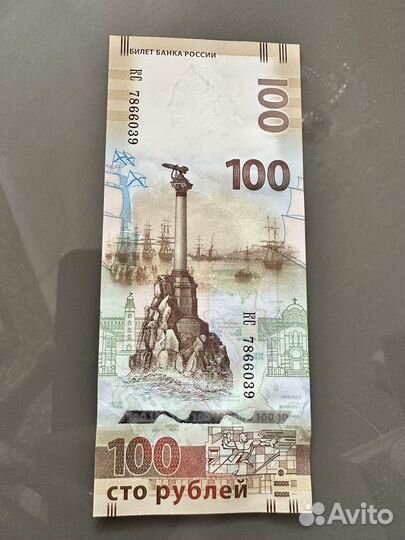 Банкнота крым