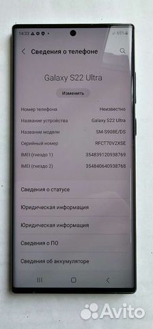 Samsung galaxy s22 ultra 12 256gb