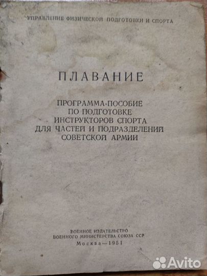 Книги про спорт и о войне