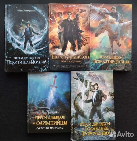 Перси Джексон