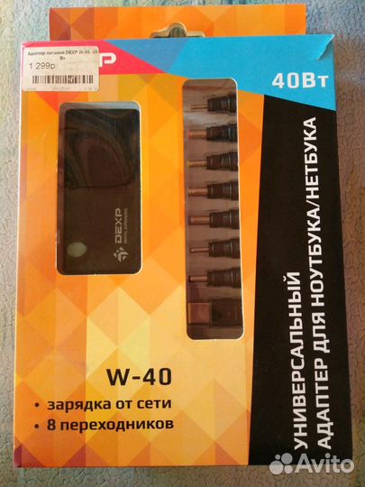 Блок питания для ноутбука/нетбука