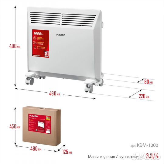 Зубр М серия 1 кВт, электрический конвектор