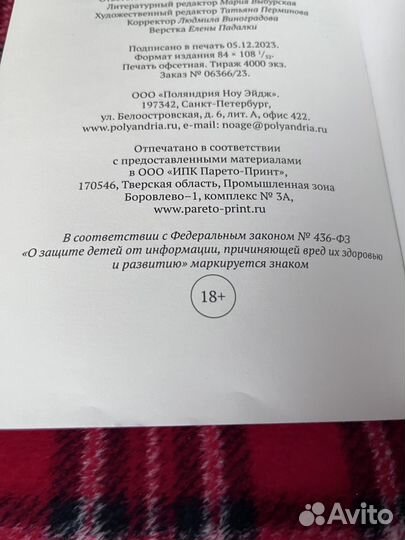 Определенно голодна - Челси Саммерс