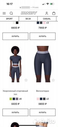 Спортивный костюм топ и ведосипедки irnby