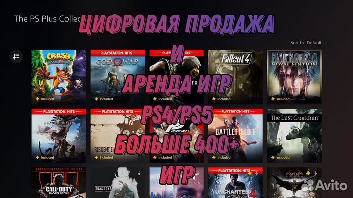 Игры на PS4:PS5, аренда и покупка