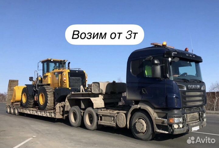 Перевозка негабаритных грузов, аренда трала