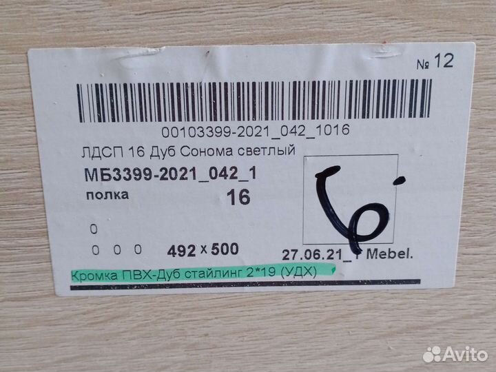 Полки для мебели