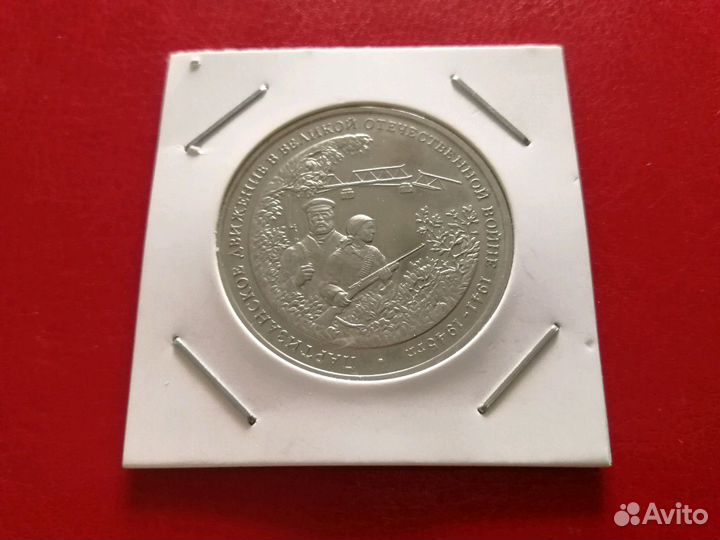 Молодая Россия 5 памятных монет 1993- 1995гг