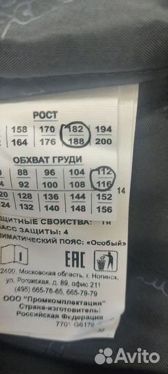 Штаны Монблан