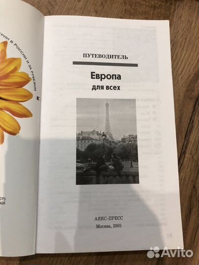 Книги о путешествиях