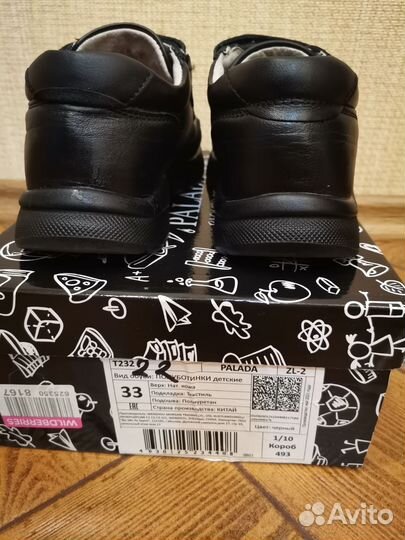 Туфли для мальчика 33