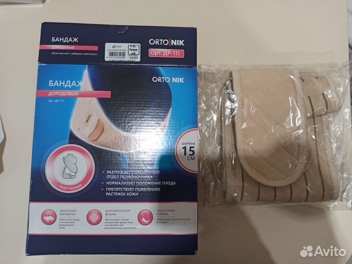 Бандаж дородовой Ortonik