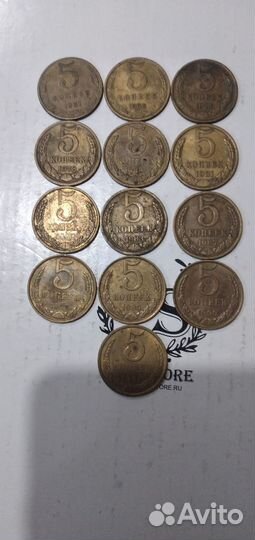 Монеты СССР 5 копеек
