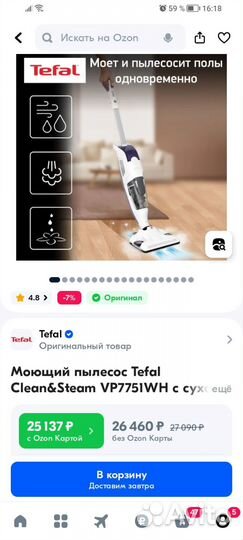 Моющий пылесос Tefal Clean&Steam VP7751WH