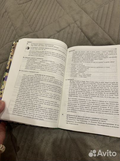 Учебник испанского языка