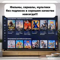 Настройка телевизоров смарт тв, Симферополь