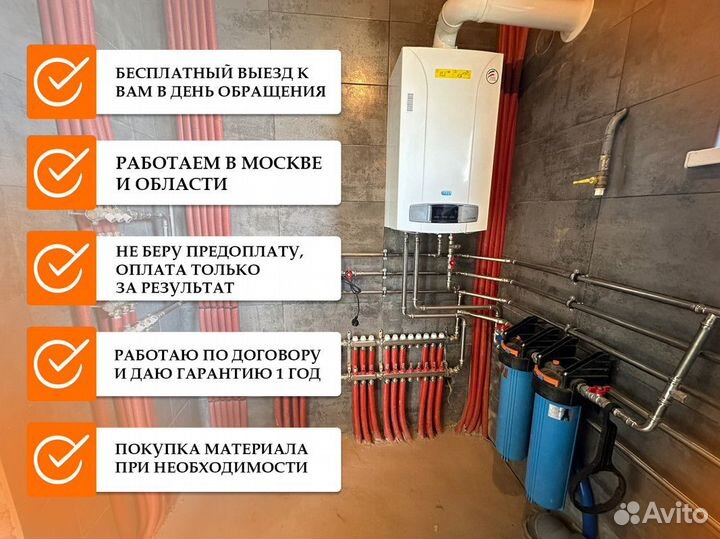 Сантехник Разводка труб