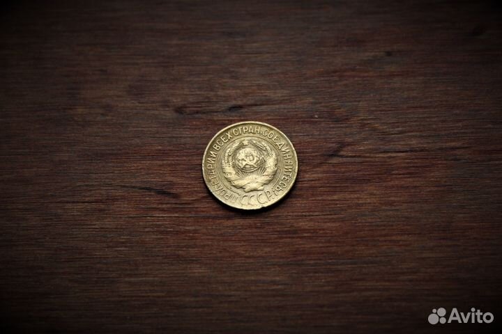 1 Копейка 1926 год СССР в Твери