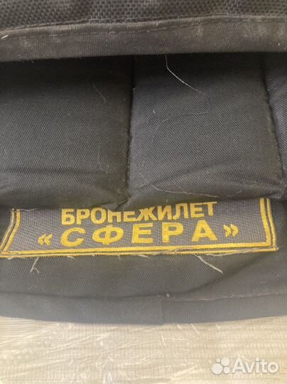 Бронежилет 