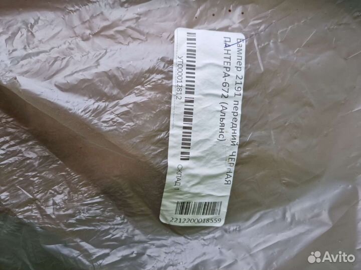 Бампер передний LADA granta