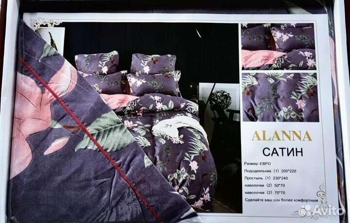 Постельное бельё в коробках Сатин евро