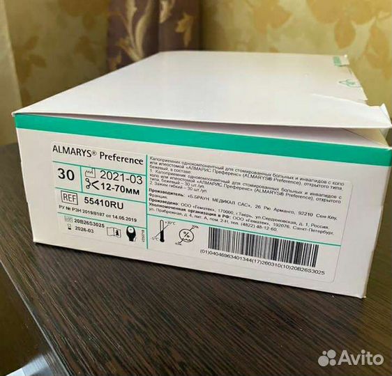 Калоприемники однокомпонентные