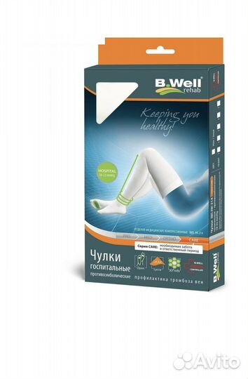 Чулки госпитальные противоэмболические B. Well