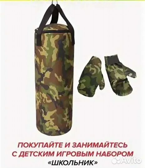 Мешок боксерский детский 10 кг, с перчатками